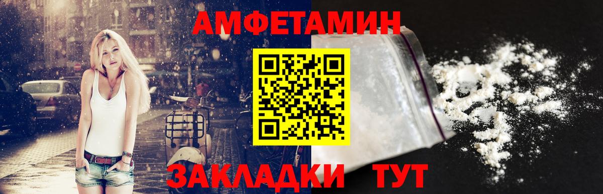 АМФ Розовый  Вход с VPN  АМФЕТАМИН  Мирный 