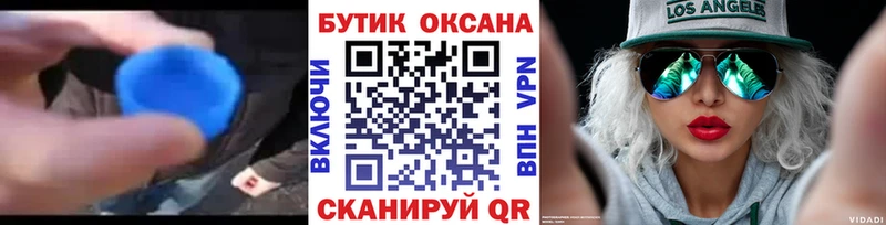 БУТИРАТ буратино  как найти наркотики  Мирный 