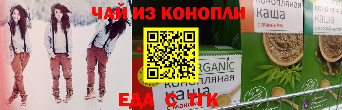 Cannafood марихуана Мирный