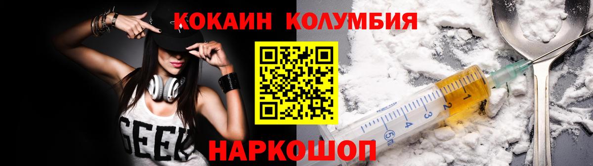 COCAIN VHQ  Cocaine VHQ  Вход с VPN  Мирный 