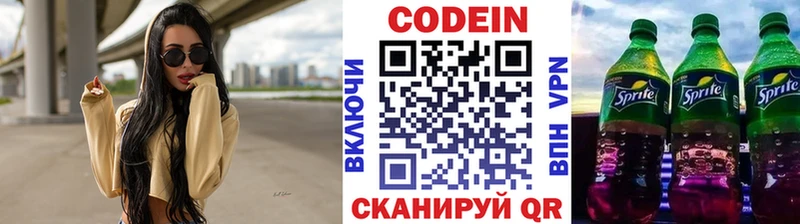 Кодеиновый сироп Lean Purple Drank  Мирный 