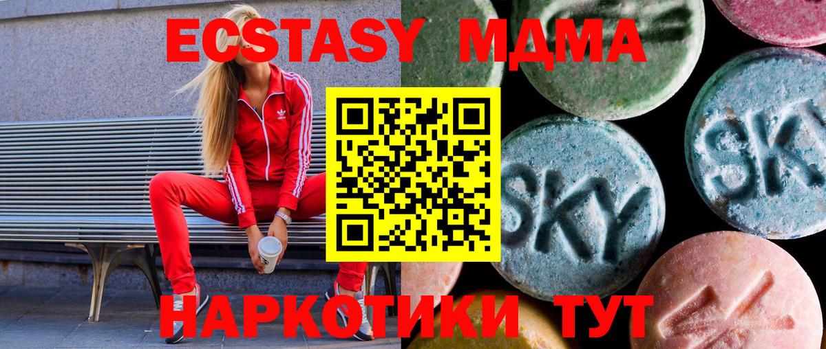 Мирный  Ecstasy  Вход с VPN  мега как зайти  ЭКСТАЗИ Cube 