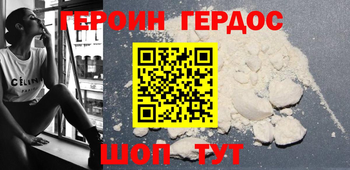 Мирный  Героин  Вход с VPN  Героин Афган 