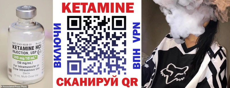 Кетамин VHQ  Мирный 