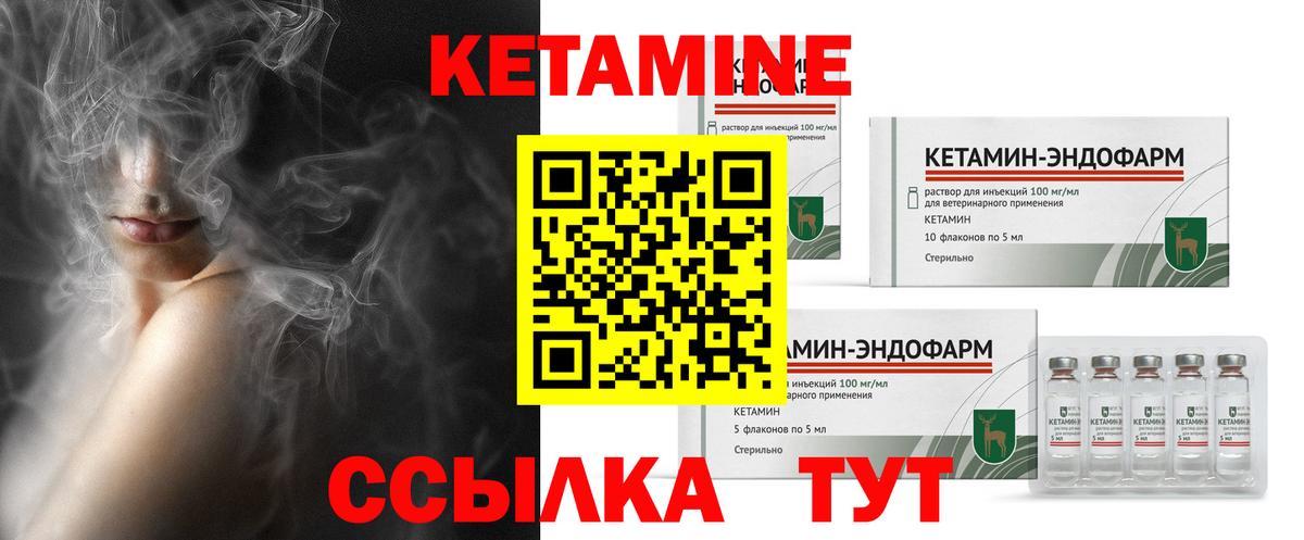 Мирный  Кетамин VHQ  Вход с VPN 