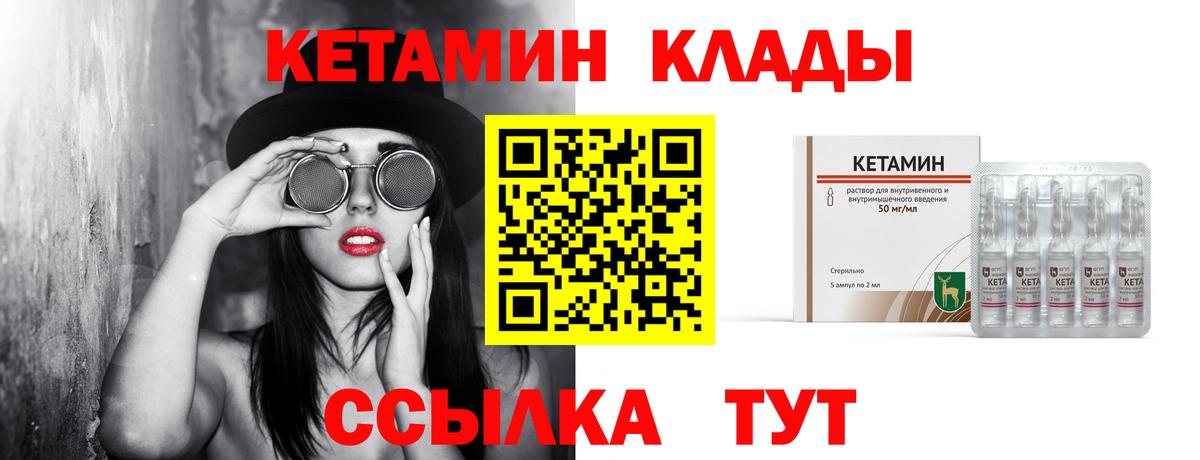 Кетамин VHQ Мирный