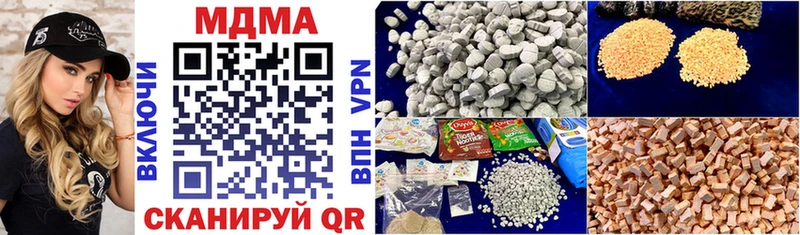MDMA кристаллы  наркота  Мирный 