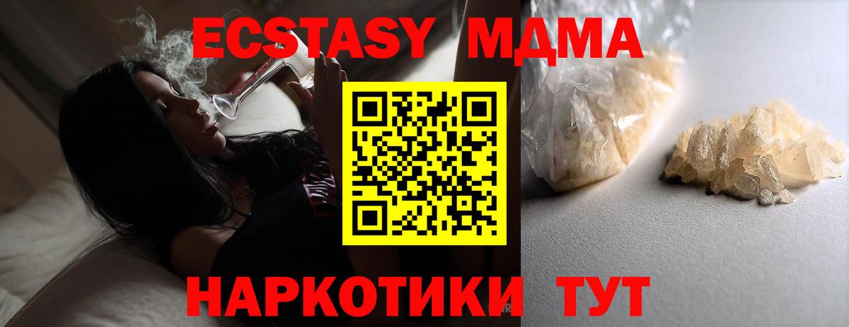 МДМА Molly  MDMA crystal  Мирный  Вход с VPN 