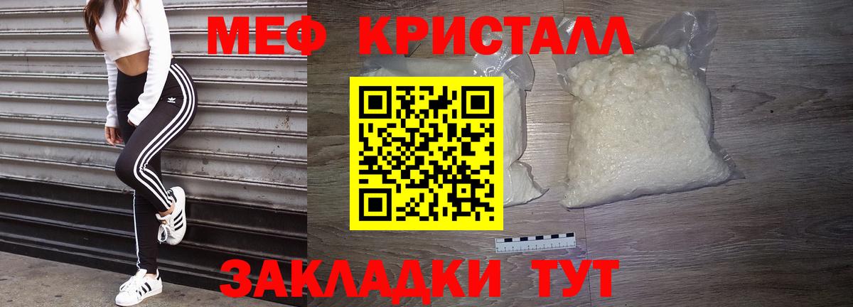 МЕФ мяу мяу  Мефедрон  Вход с VPN  Мирный  Мефедрон mephedrone  Мефедрон 