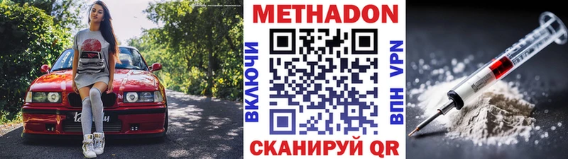 кракен рабочий сайт  сколько стоит  Мирный  МЕТАДОН кристалл 