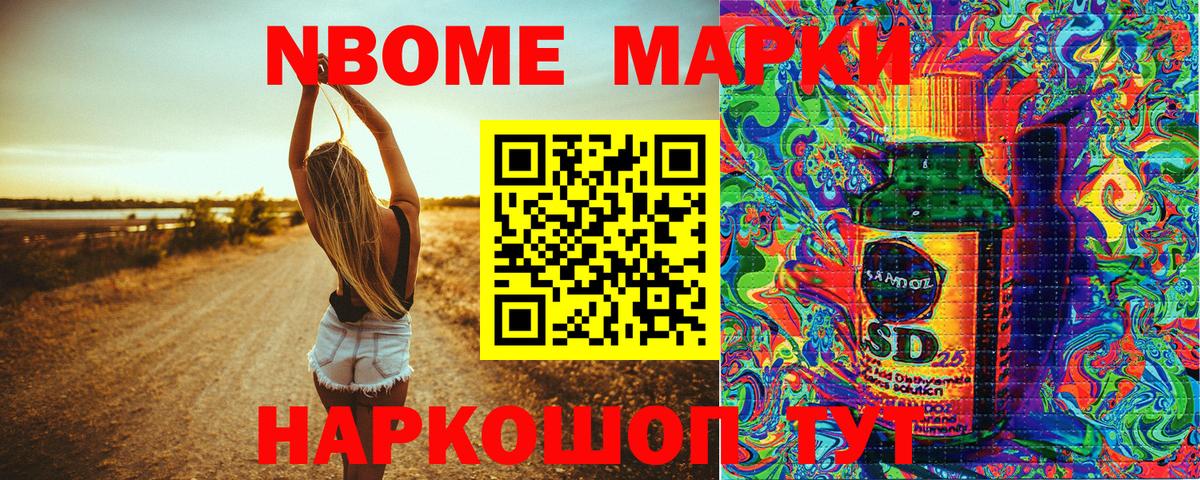 Марки 25I-NBOMe 1,8мг  Марки 25I-NBOMe 1,8мг  Марки NBOMe  Мирный  Вход с VPN 