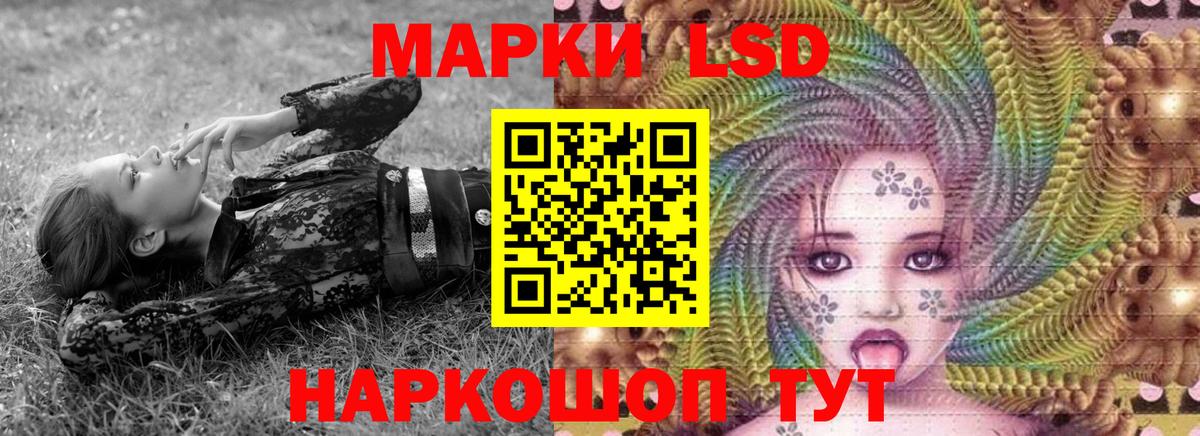 Марки NBOMe 1,5мг Мирный