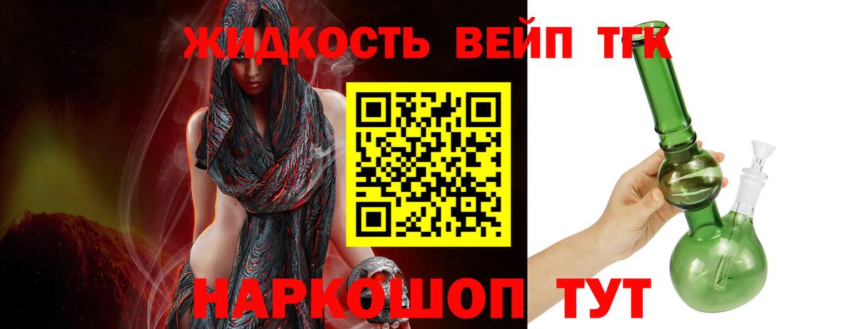 Дистиллят ТГК THC oil Мирный